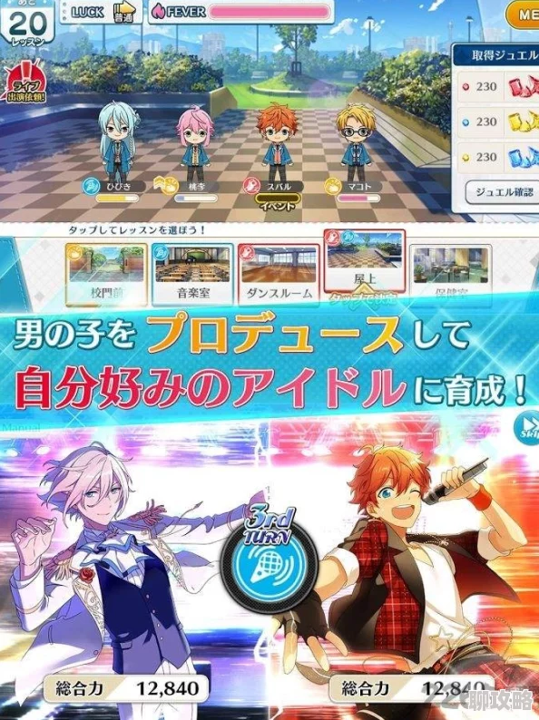 网友热议!偶像梦幻祭手游四星卡牌深度介绍与攻略视频评测 网友热议!偶像梦幻祭手游四星卡牌深度介绍与攻略视频评测