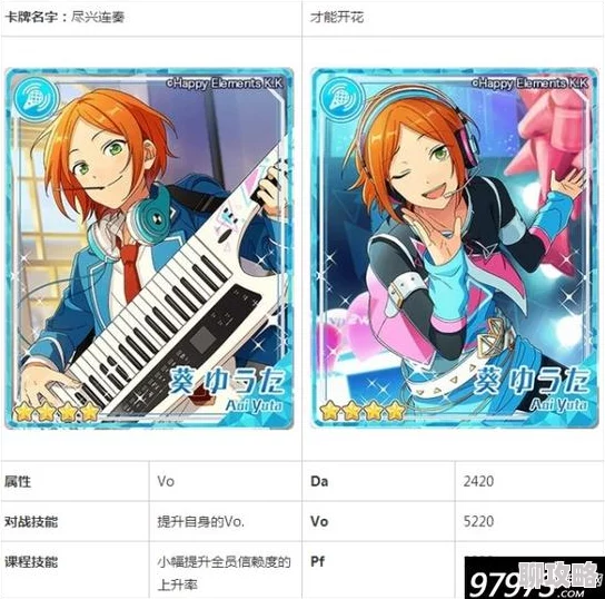 网友热议!偶像梦幻祭手游四星卡牌深度介绍与攻略视频评测 网友热议!偶像梦幻祭手游四星卡牌深度介绍与攻略视频评测