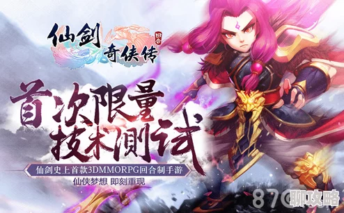 网友热议:仙剑奇侠传3D回合四星伏魔最强队伍配置推荐指南 网友热议:仙剑奇侠传3D回合四星伏魔最强队伍配置推荐指南