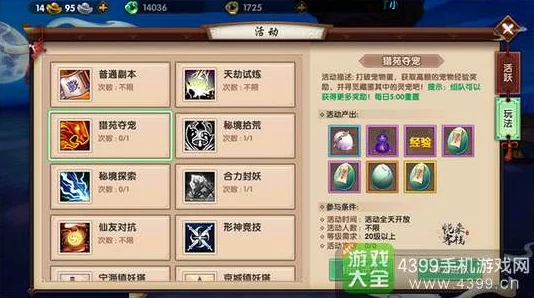 网友热议:寻仙手游黄风洞副本高效打法技巧与攻略指南 网友热议:寻仙手游黄风洞副本高效打法技巧与攻略指南