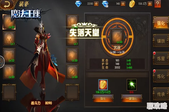 网友热议:魔法王座手游装备进阶技巧全面详解攻略 网友热议:魔法王座手游装备进阶技巧全面详解攻略