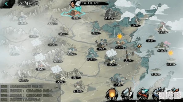 雪刀群侠传:深度解析江湖侠客陈家南技能,网友热评技巧分享 雪刀群侠传:深度解析江湖侠客陈家南技能,网友热评技巧分享