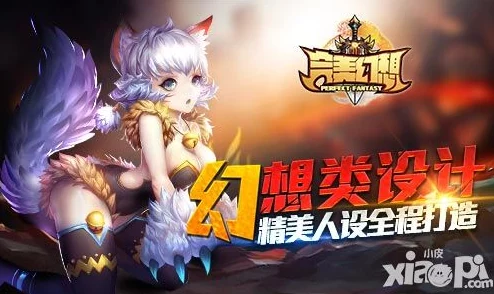 完美幻想英雄系统核心玩法深度剖析:网友热议评价与攻略详解 完美幻想英雄系统核心玩法深度剖析:网友热议评价与攻略详解