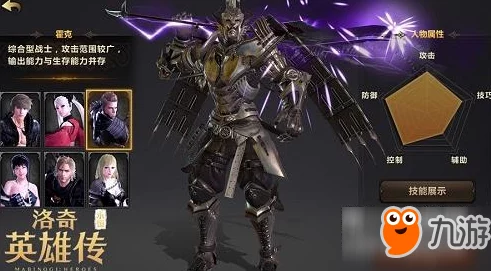 重剑无锋显神威：网友热议《洛奇英雄传》永恒战士霍克能力特色介绍