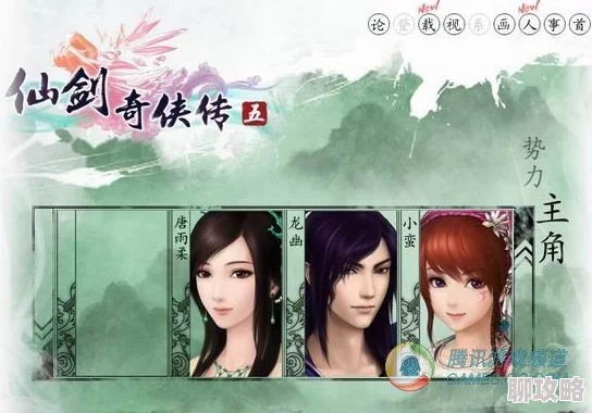网友热议：仙剑奇侠传五游戏后期最强阵容推荐与深度评价
