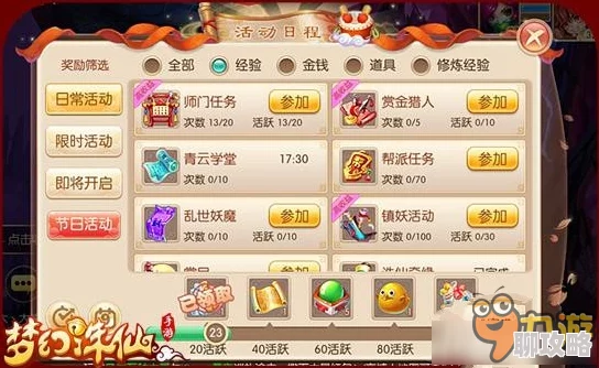 上班族必备！梦幻诛仙手游每日必做任务清单，网友亲测高效推荐