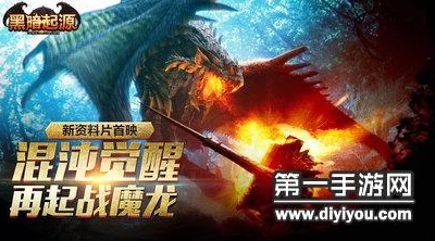 网友热议：黑暗起源战力飞跃秘籍，解锁更强大宝石，铸就无上力量之道