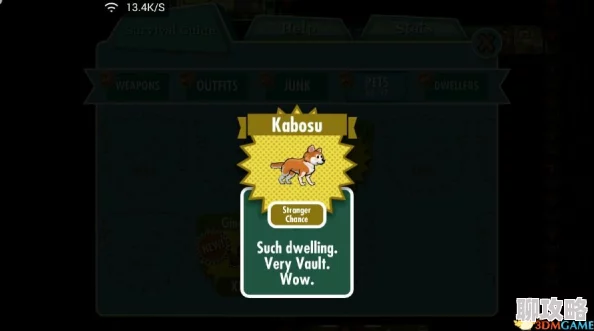 辐射避难所宠物功能全解析：网友热议其多样作用与实用性