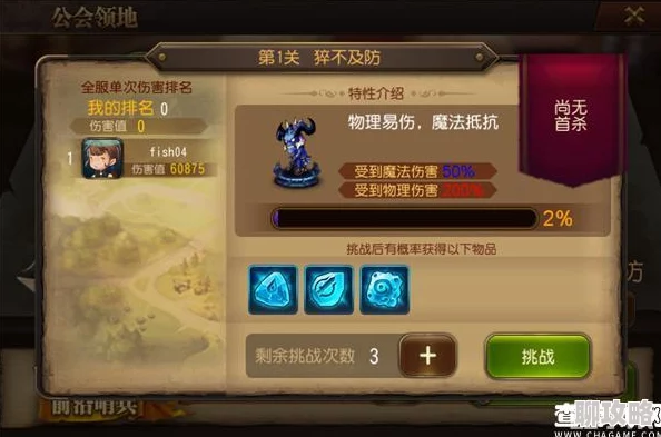 魔塔之英雄无敌公会系统深度玩法解析，网友热评攻略大全