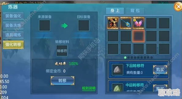 网友热议：主宰灵域江湖榜系统详细功能明细与评价解析