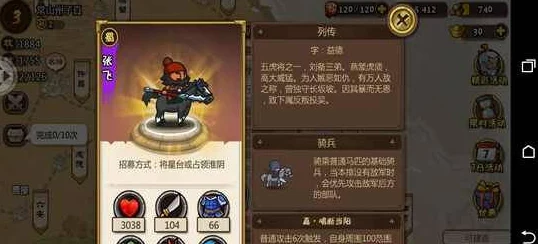 小小军团合战三国：羊祜技能属性全解析，网友热议其实力评价