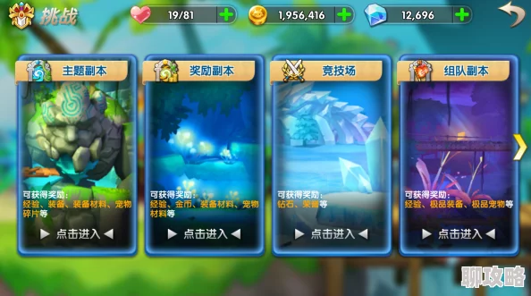 网友热议：冒险王3D副本系统深度玩法介绍与讲解评价