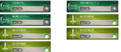 网友热议:命运冠位指定FGO特里斯坦满破素材全获取途径详解大全 网友热议:命运冠位指定FGO特里斯坦满破素材全获取途径详解大全