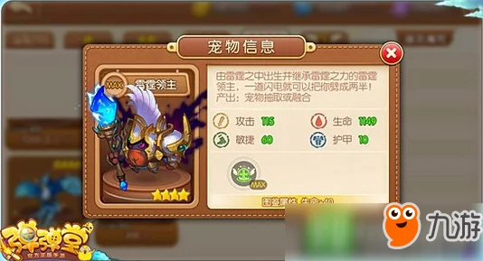 网友热议：弹弹堂手游高抛公式全集，等级深度影响蓄力技巧大揭秘