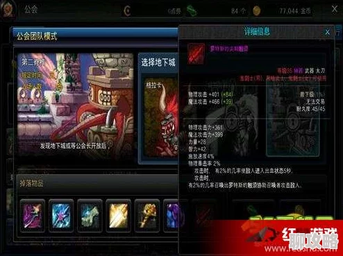 DNF手游公会地下城副本入口揭秘及掉落奖励详解，网友热议评价高！