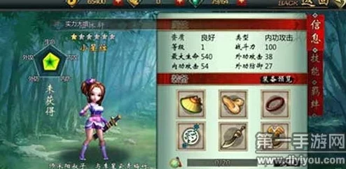 不良人手游小师妹羁绊效果深度剖析与奶妈技能实战评价 不良人手游小师妹羁绊效果深度剖析与奶妈技能实战评价