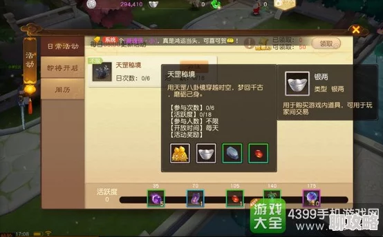 大话西游热血版友好度经验加成一览：网友热议加成效果与体验评价