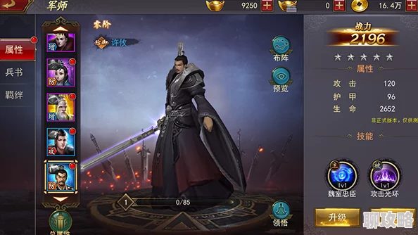 沙场秋点兵，军师联盟手游武将系统深度玩法介绍及网友热评