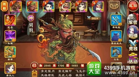 网友热议:三国杀传奇中关羽的最佳站位策略与评价分析 网友热议:三国杀传奇中关羽的最佳站位策略与评价分析