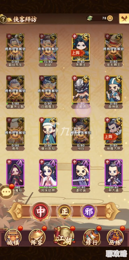 网友热议:全民武馆侠客资料篇——神雕大侠角色定位深度全面解析 网友热议:全民武馆侠客资料篇——神雕大侠角色定位深度全面解析