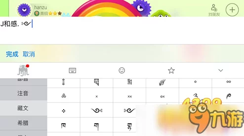 球球大作战名字花体字打法及正确设置方法分享，网友亲测有效！