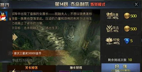 九龙战炼狱模式第59回南岭谜窟通关全攻略,网友热评实用技巧解析 九龙战炼狱模式第59回南岭谜窟通关全攻略,网友热评实用技巧解析