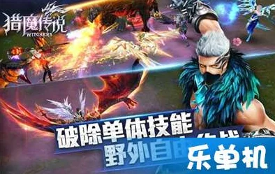 《猎魔传说》5月16日8时新服新区活动火爆开启,网友热议期待满满! 《猎魔传说》5月16日8时新服新区活动火爆开启,网友热议期待满满!