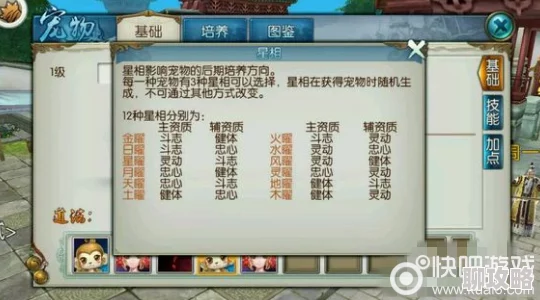 寻仙手游深度解析：宠物培养与选择技巧全攻略，网友热评实用指南