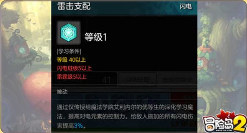 网友热议:冒险岛2魔法师顶级装备属性选择推荐指南 网友热议:冒险岛2魔法师顶级装备属性选择推荐指南