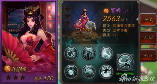 横扫千军手游大乔评测:天赋技能详解及网友高度评价 横扫千军手游大乔评测:天赋技能详解及网友高度评价