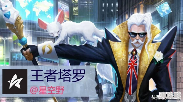 王者荣耀深度攻略:太古魔导姜子牙玩法解析,网友热评实战技巧分享 王者荣耀深度攻略:太古魔导姜子牙玩法解析,网友热评实战技巧分享