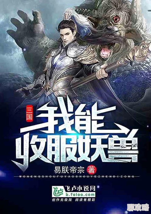 绝世刀侠妖兽广场活动深度解析:玩法全揭秘,网友热议好评如潮 绝世刀侠妖兽广场活动深度解析:玩法全揭秘,网友热议好评如潮