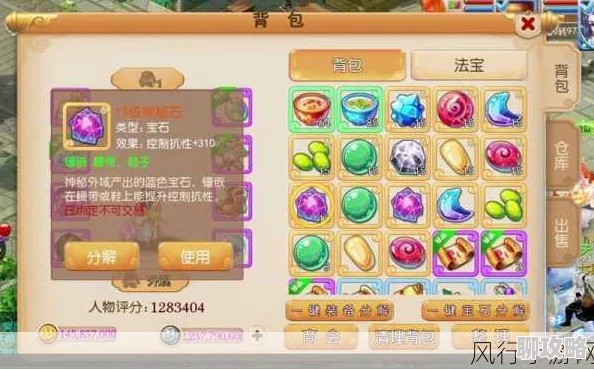 网友热议:梦幻西游无双版法宝碎片高效获取途径全揭秘 网友热议:梦幻西游无双版法宝碎片高效获取途径全揭秘