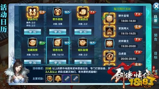 剑王朝手游除恶悬赏玩法深度解析:网友热评实用指南 剑王朝手游除恶悬赏玩法深度解析:网友热评实用指南