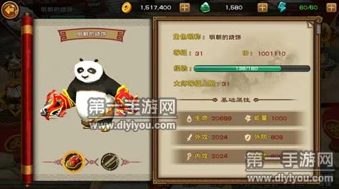 网友热议：盖世大师震撼现世，功夫熊猫手游大师系统全攻略解析