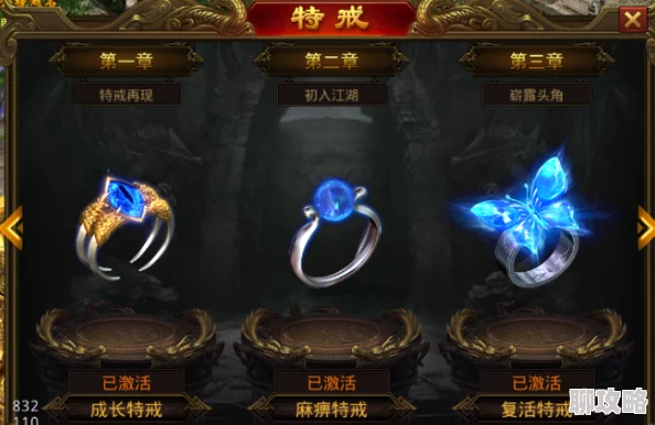 网友热议：仙神之怒手游特戒系统功能玩法全解析与评价