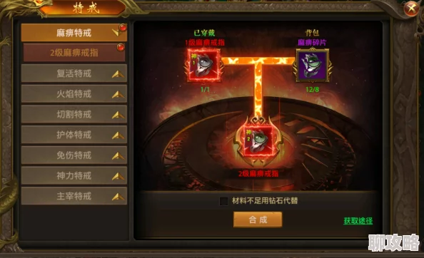 网友热议：仙神之怒手游特戒系统功能玩法全解析与评价