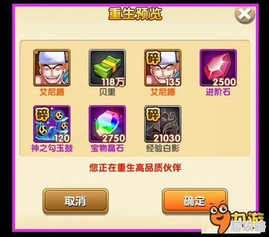 航海王强者之路：深度解析伙伴觉醒副本高效打法，网友热议攻略技巧