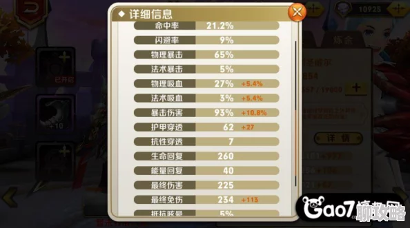 天天传奇炼金系统详解：网友热评提升角色属性的新途径