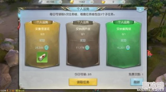 镇魔曲手游深度解析：个人运势系统玩法全攻略及网友热评