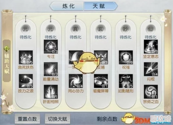 镇魔曲手游深度解析：个人运势系统玩法全攻略及网友热评