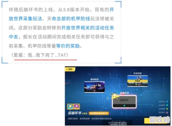 崩坏3休闲玩家福音：没时间采集？高效攻略助你轻松应对，网友热评！