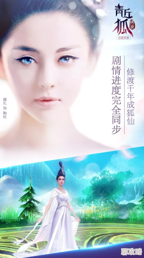 青丘狐传说世界答题活动深度玩法流程及网友评价全解析指南