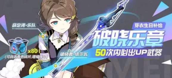 崩坏3置换空间上线时间确定：6月15日开放，网友热议期待已久！