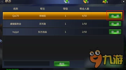 成吉思汗手机版革新来袭：新帮派系统玩法深度揭秘，网友热议好评如潮