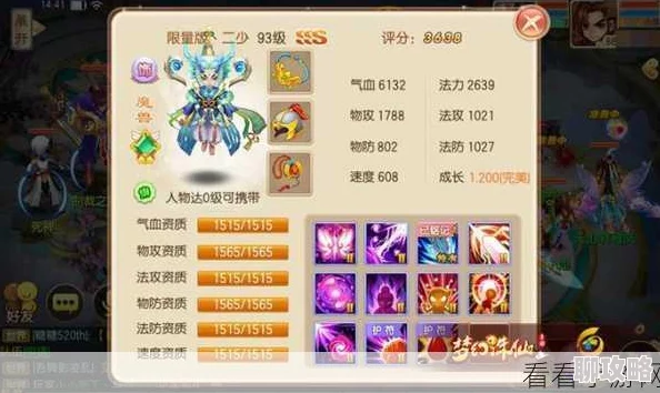 梦幻诛仙手游攻略：90级后快速升级秘诀，网友亲测有效分享！