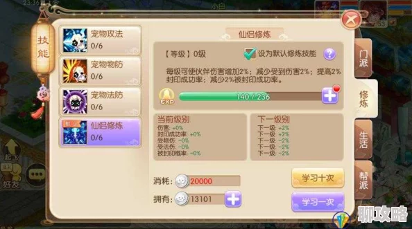 梦幻诛仙手游攻略：90级后快速升级秘诀，网友亲测有效分享！