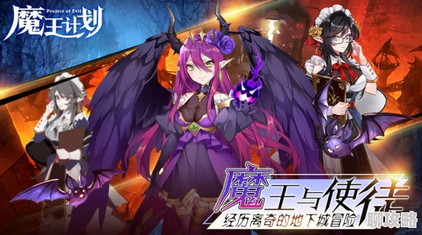 魔女骑士团：魔王降临活动深度玩法介绍与分析，网友热议评价汇总
