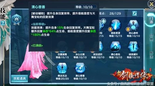 剑侠情缘手游：全面解析额外技能点获得攻略，网友亲测好评指南