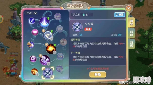 精灵梦世界新手必看：详尽入门玩法指南获网友高度评价